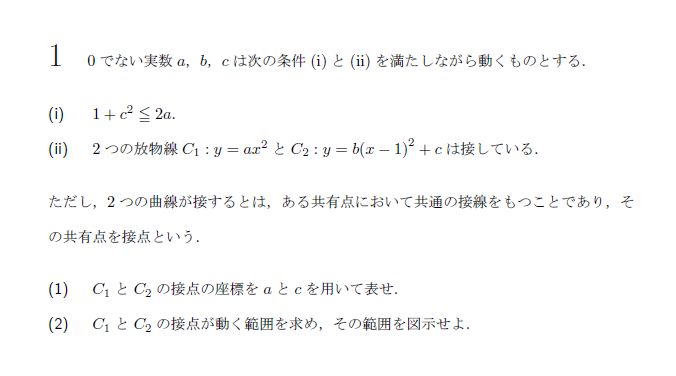 第1問 問題画像