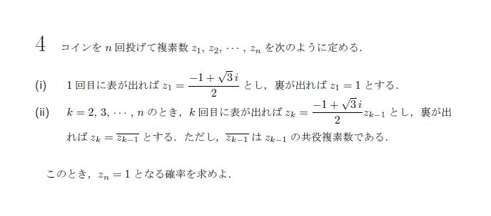 第4問 問題画像