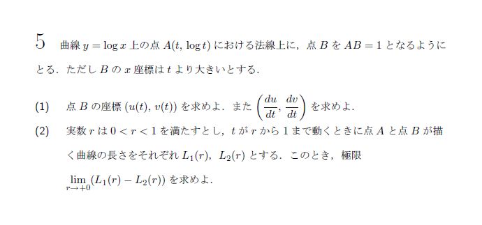 第5問 問題画像