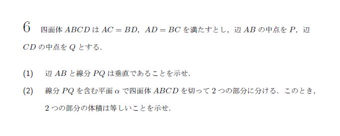 第6問 問題画像