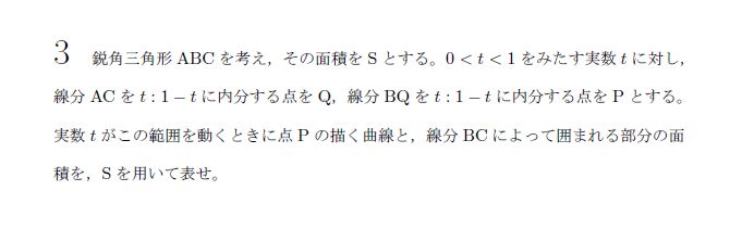 第3問 問題画像
