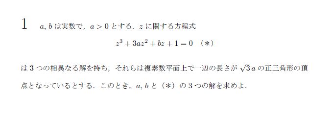 第1問 問題画像