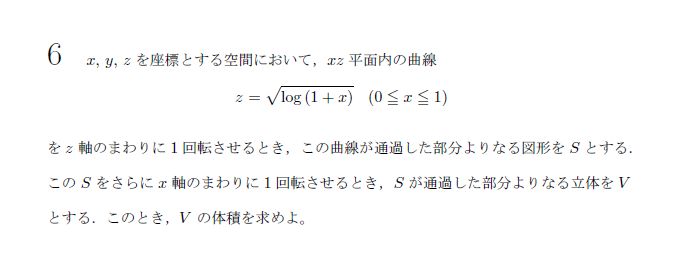 第6問 問題画像