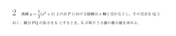 第2問 問題画像