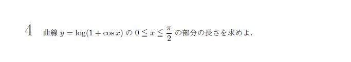第4問 問題画像