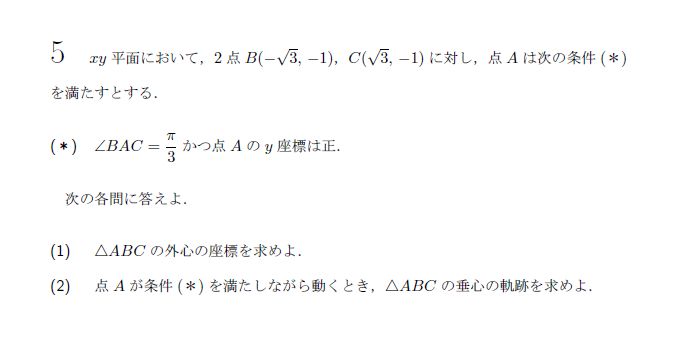 第5問 問題画像