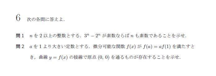 第6問 問題画像