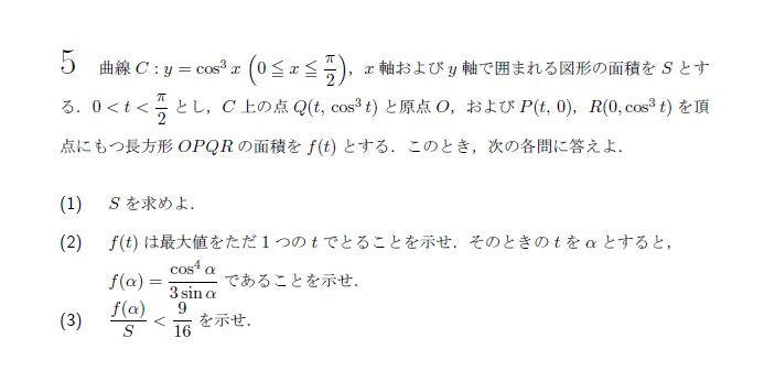 第5問 問題画像