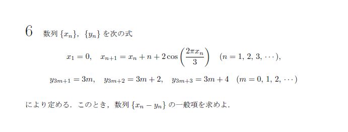 第6問 問題画像