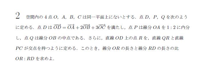 第2問 問題画像