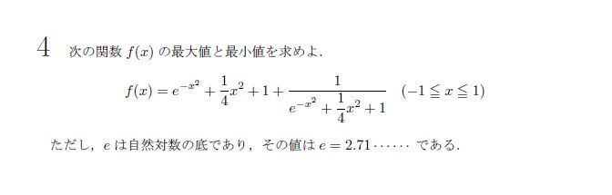 第4問 問題画像