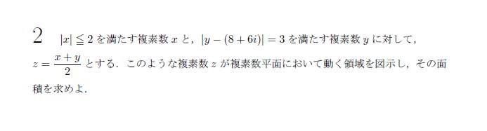 第2問 問題画像