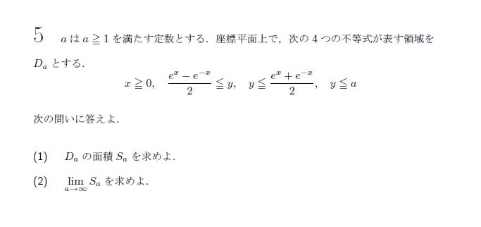 第5問 問題画像