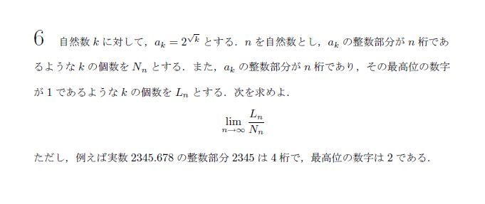 第6問 問題画像