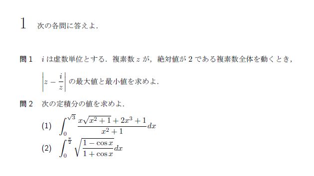 第1問 問題画像