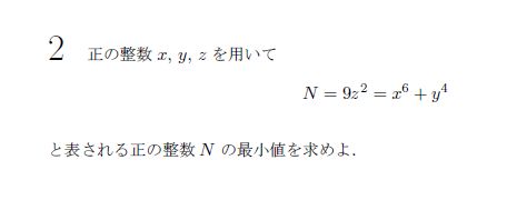 第2問 問題画像