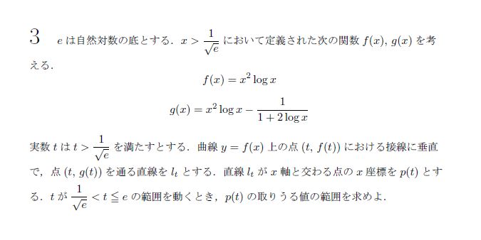 第3問 問題画像
