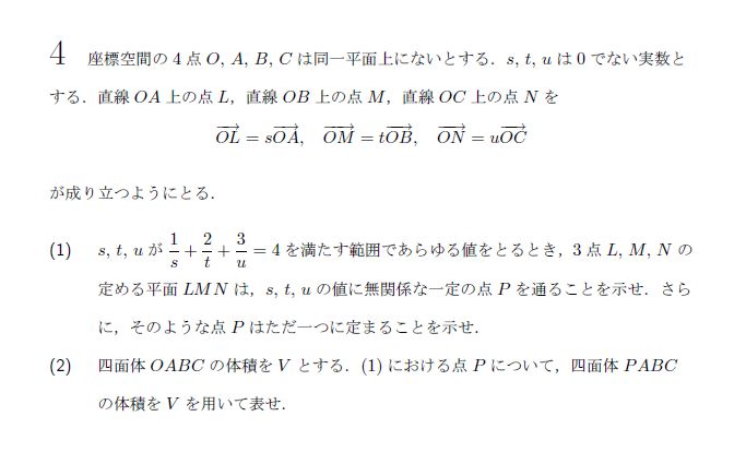 第4問 問題画像