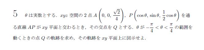 第5問 問題画像