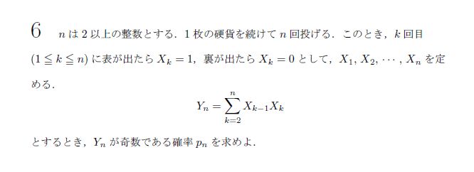 第6問 問題画像