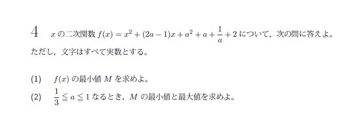 北海道大学 1963年 文系 第4問 問題画像