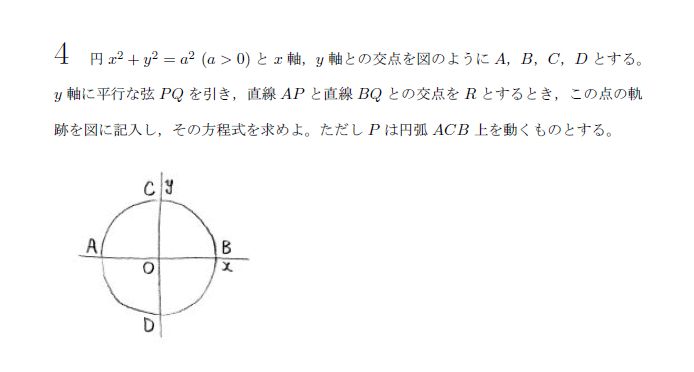北海道大学 1965年 文系 第4問 問題画像
