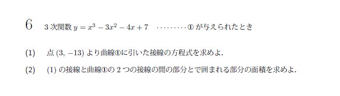 北海道大学 1967年 文系 第6問 問題画像