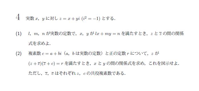 北海道大学 1972年 文系 第4問 問題画像