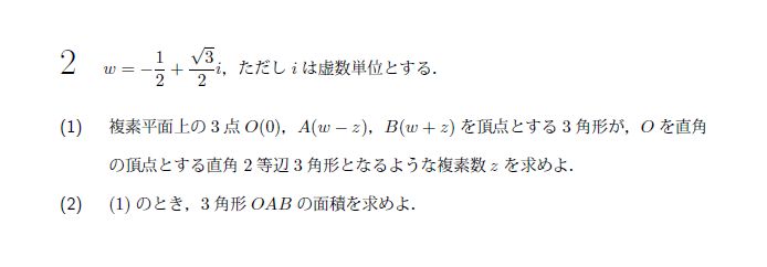 北海道大学 1974年 文系 第2問 問題画像