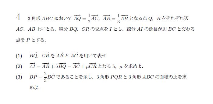 北海道大学 1978年 文系 第4問 問題画像