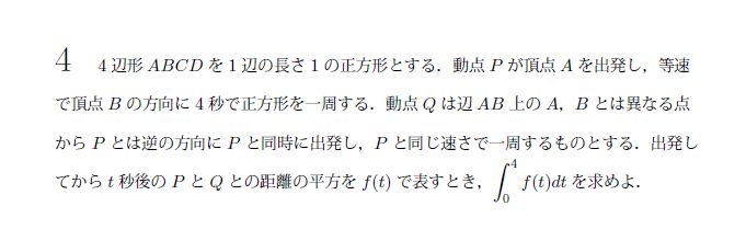 北海道大学 1979年 文系 第4問 問題画像