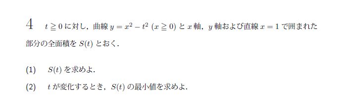 北海道大学 1982年 文系 第4問 問題画像