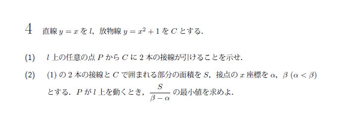 北海道大学 1985年 文系 第4問 問題画像