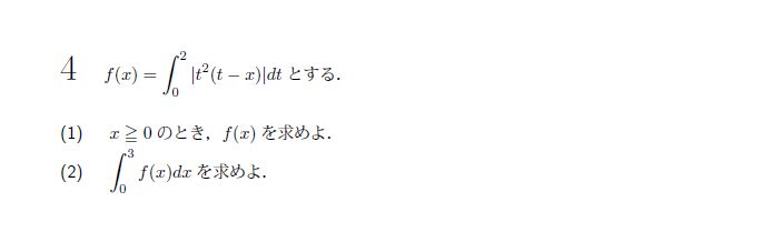 北海道大学 1988年 文系 第4問 問題画像