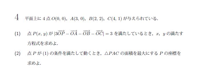 北海道大学 1990年 文系 第4問 解説