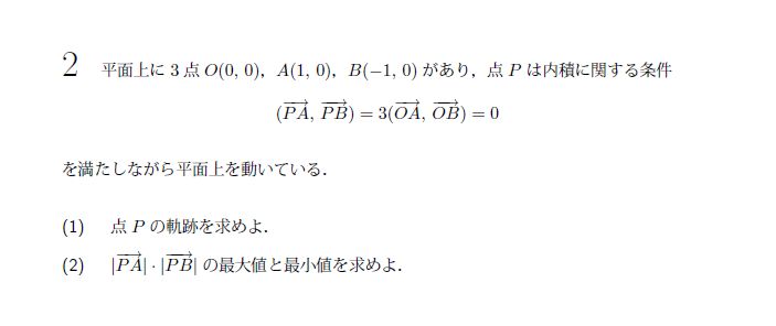 北海道大学 1991年 文系 第2問 問題画像