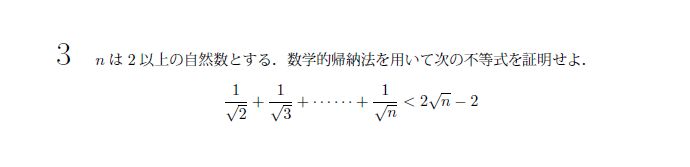 北海道大学 1991年 文系 第3問 問題画像