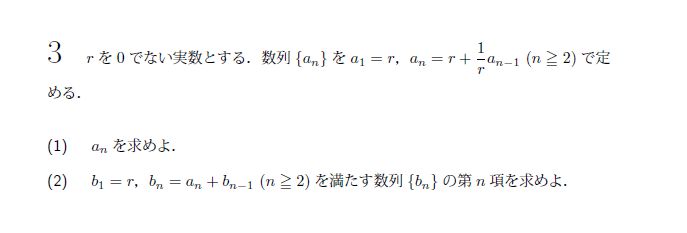 北海道大学 1992年 文系 第3問 問題画像