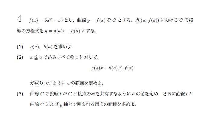 北海道大学 1992年 文系 第4問 問題画像