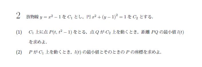 北海道大学 1993年 文系 第2問 問題画像
