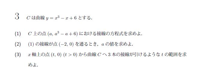 北海道大学 1994年 文系 第3問 問題画像
