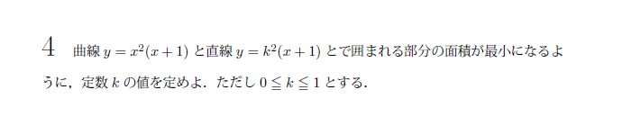北海道大学 1995年 文系 第4問 問題画像