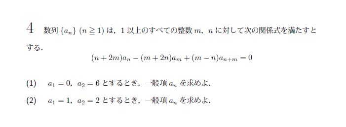 北海道大学 1996年 文系 第4問 解説