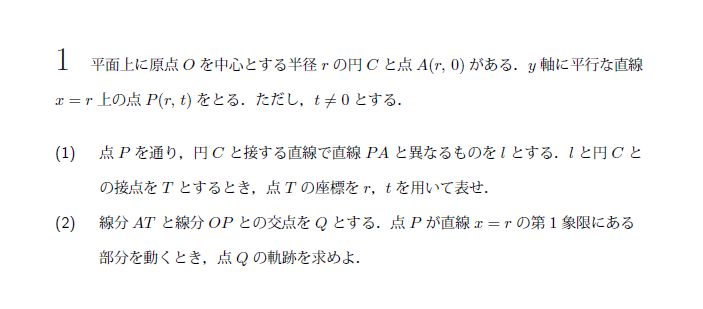 北海道大学 1997年 文系 第1問 問題画像