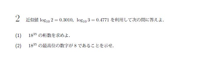 北海道大学 1997年 文系 第2問 問題画像