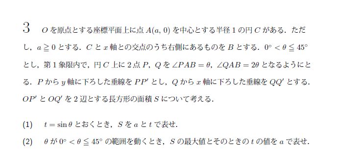 北海道大学 1997年 文系 第3問 問題画像
