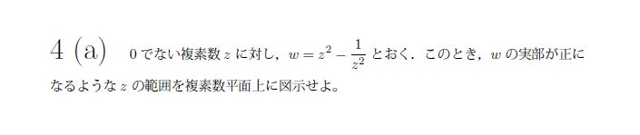 北海道大学 1997年 文系 第4問 問題画像