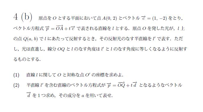 北海道大学 1997年 文系 第5問 問題画像