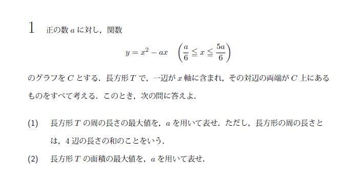 北海道大学 1998年 文系 第1問 問題画像