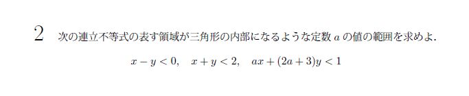 北海道大学 1998年 文系 第2問 問題画像